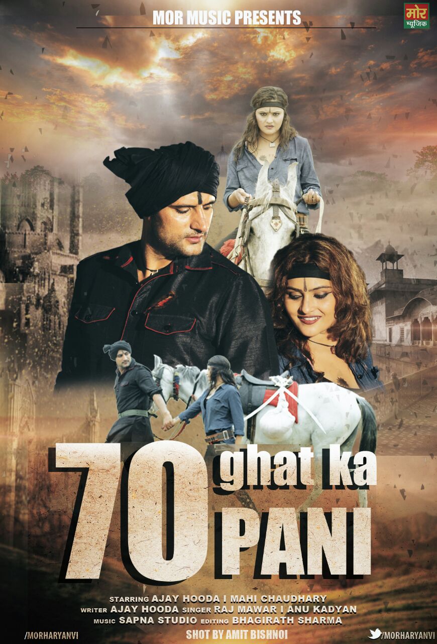 70 Ghat Ka Pani Song Poster By Ajay Hooda