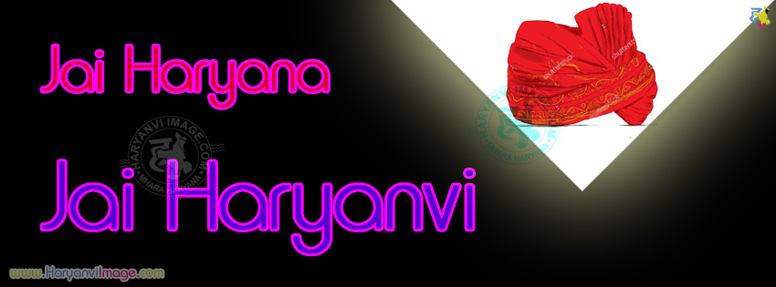 Jai Haryana Jai Haryanvi - Haryanvi Image : Wallpapers, Jokes, SMS,  Gallery, Videos, Music, Slideshows, Latest News