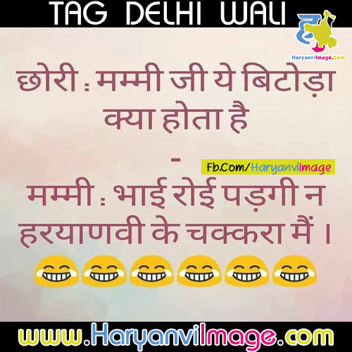 Tag Delhi Wali