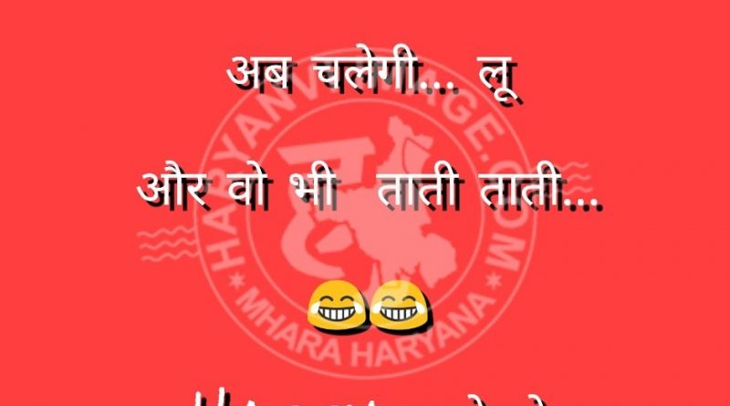 Funny Picture Archives - Haryanvi Image : Wallpapers, Jokes, SMS, Gallery,  Videos, Music, Slideshows, Latest News